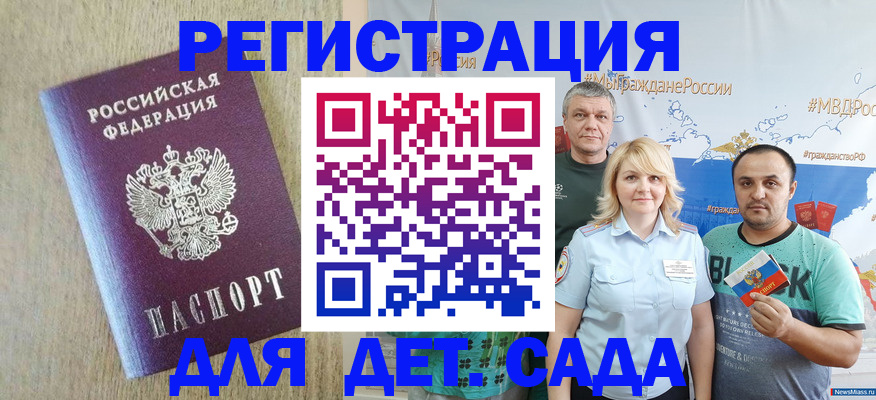 прописка для военкомата в Крымске