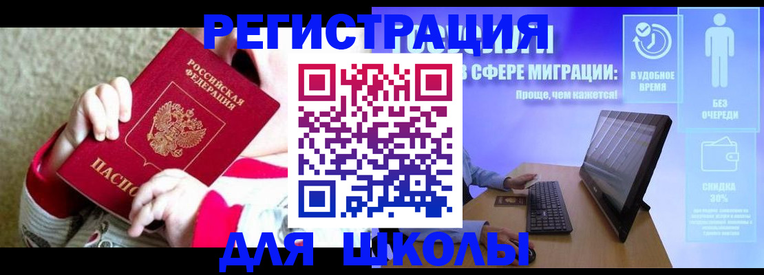 временная регистрация купить в Крымске