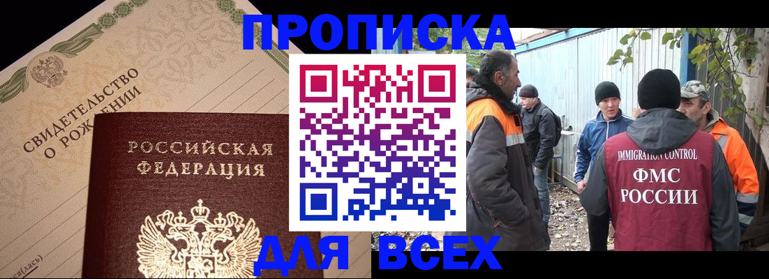 регистрация в Крымске