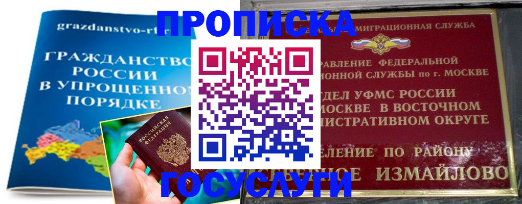 пропишу в квартире в Крымске